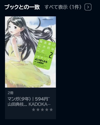 アニメ　魔法遣いに大切なこと～夏のソラ～　無料動画配信